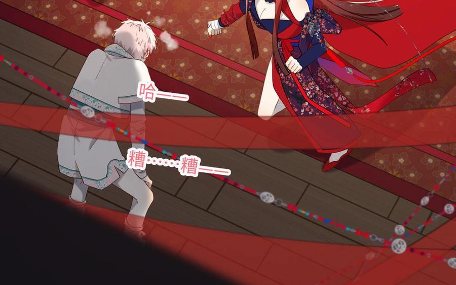 恶女拒绝泡男主 第89话 火锅聚会 第76页