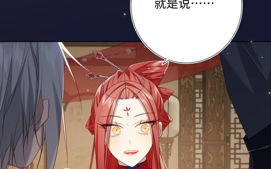 恶女拒绝泡男主 第89话 火锅聚会 第131页