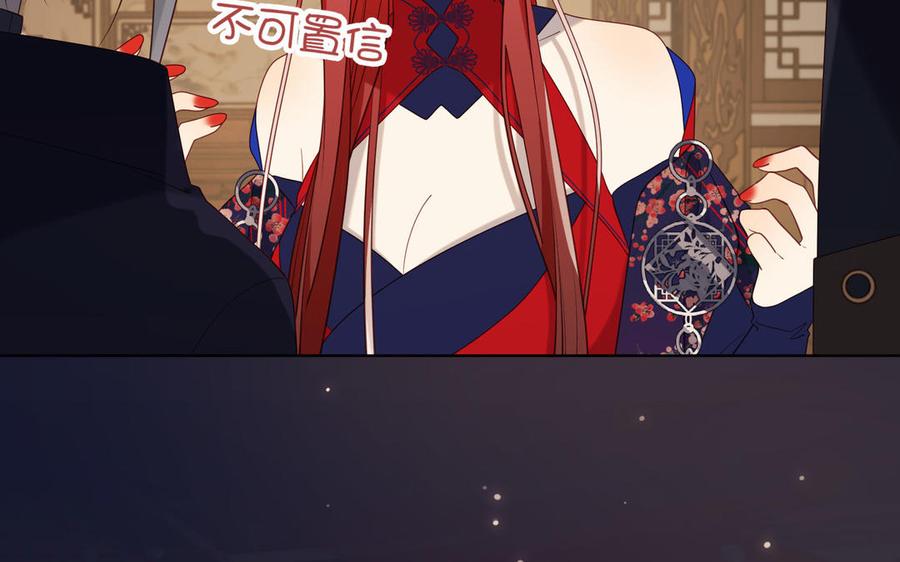 恶女拒绝泡男主 第89话 火锅聚会 第132页