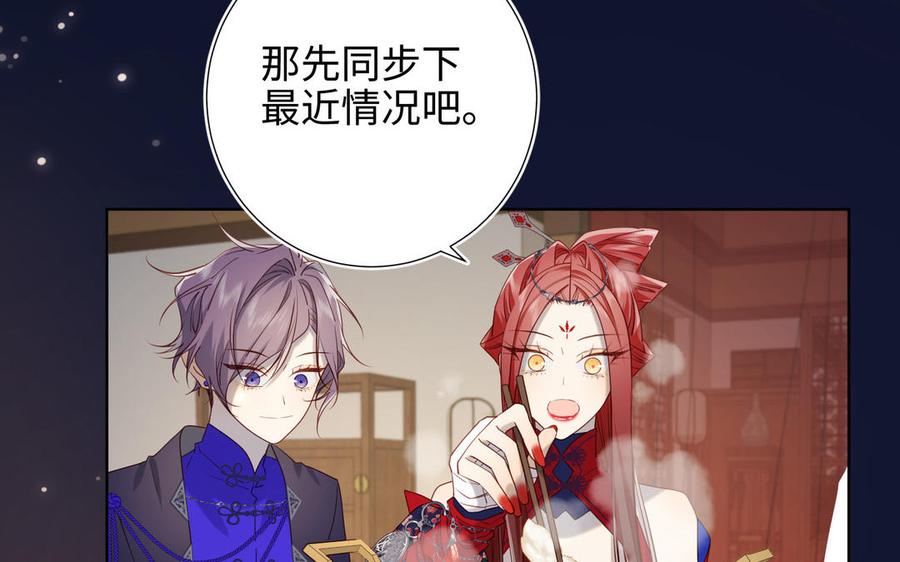 恶女拒绝泡男主 第89话 火锅聚会 第16页