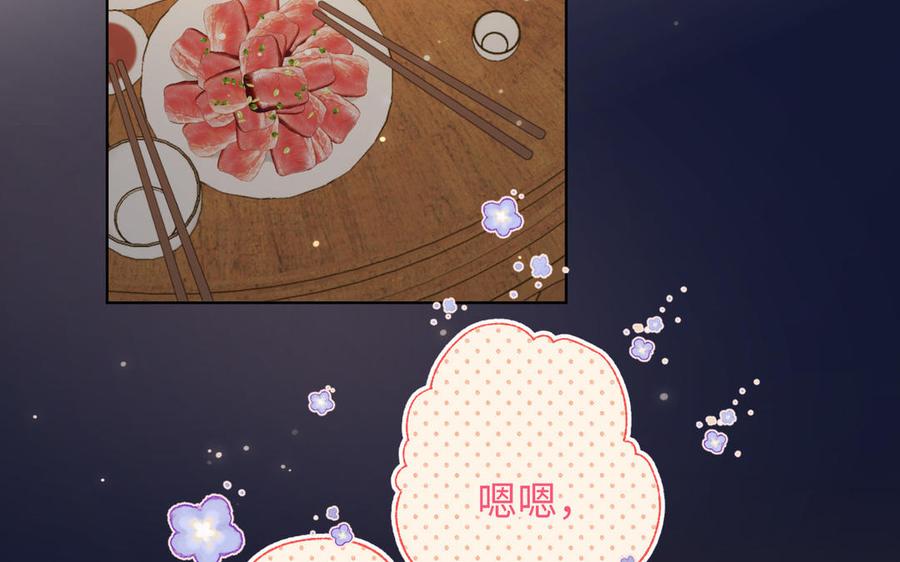 恶女拒绝泡男主 第89话 火锅聚会 第6页