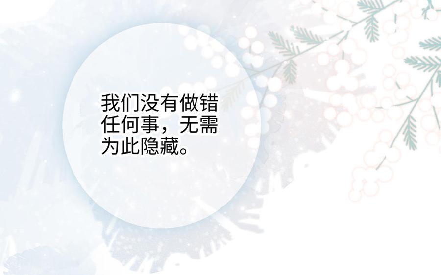 恶女拒绝泡男主 第89话 火锅聚会 第140页