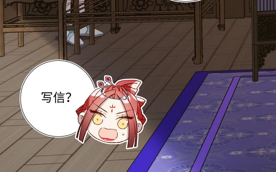 恶女拒绝泡男主 第89话 火锅聚会 第82页