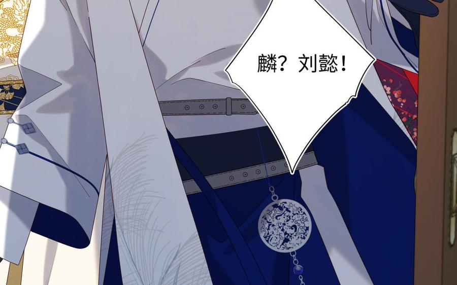 恶女拒绝泡男主 第89话 火锅聚会 第108页