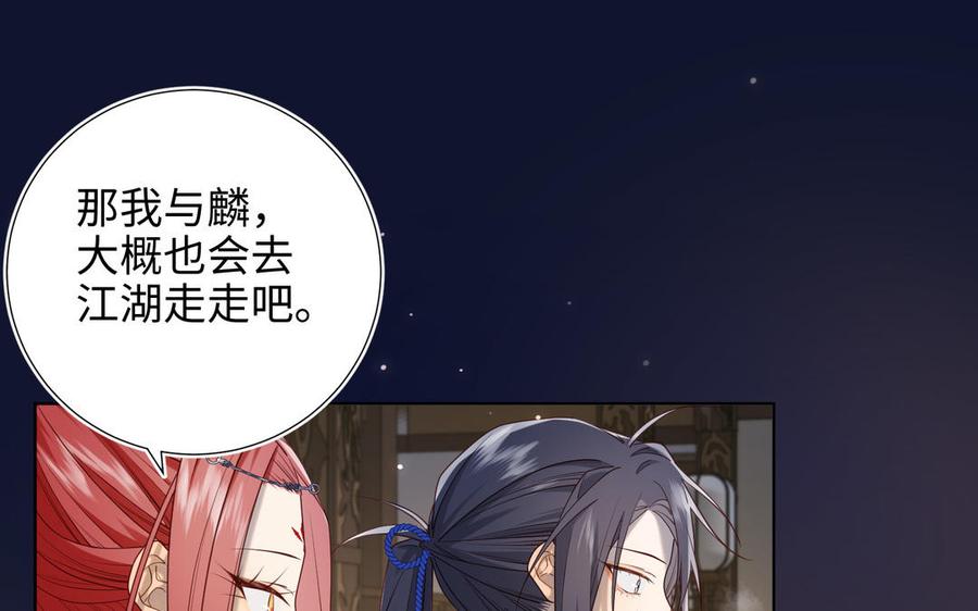 恶女拒绝泡男主 第89话 火锅聚会 第58页
