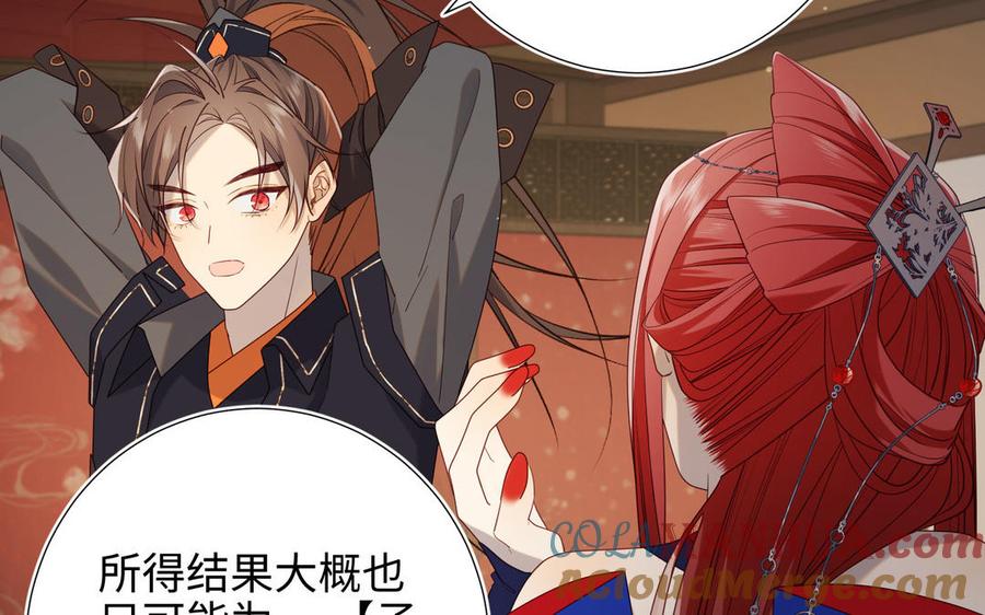 恶女拒绝泡男主 第89话 火锅聚会 第129页