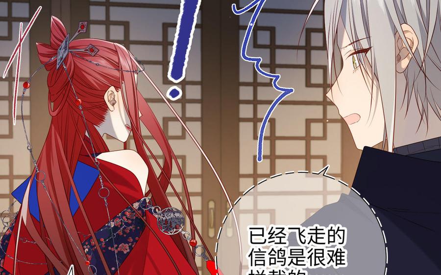 恶女拒绝泡男主 第89话 火锅聚会 第111页