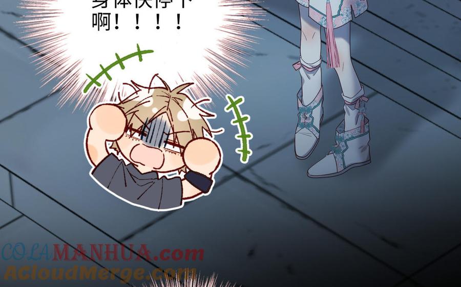 恶女拒绝泡男主 第89话 火锅聚会 第101页