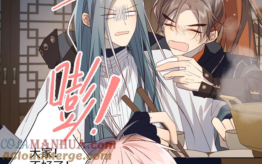 恶女拒绝泡男主 第89话 火锅聚会 第69页