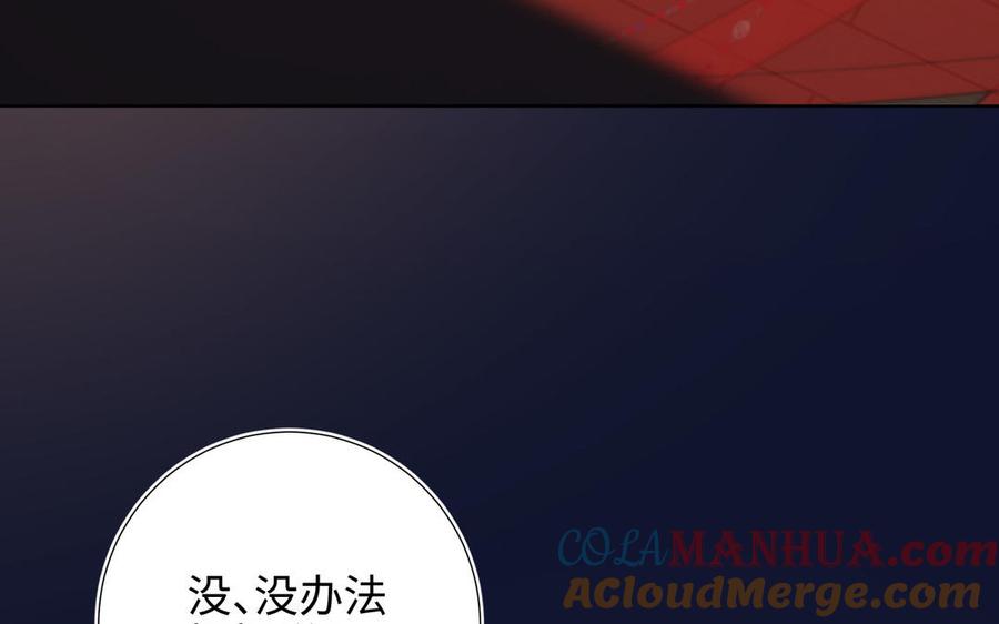 恶女拒绝泡男主 第89话 火锅聚会 第77页