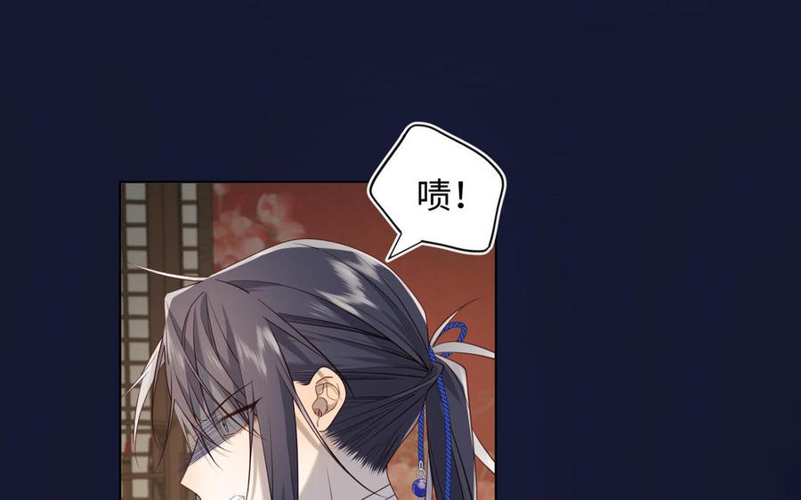 恶女拒绝泡男主 第89话 火锅聚会 第104页