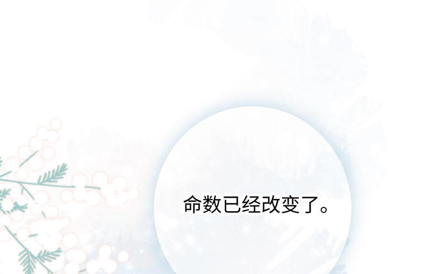恶女拒绝泡男主 第89话 火锅聚会 第136页
