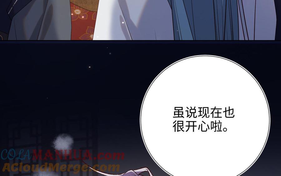 恶女拒绝泡男主 第89话 火锅聚会 第29页