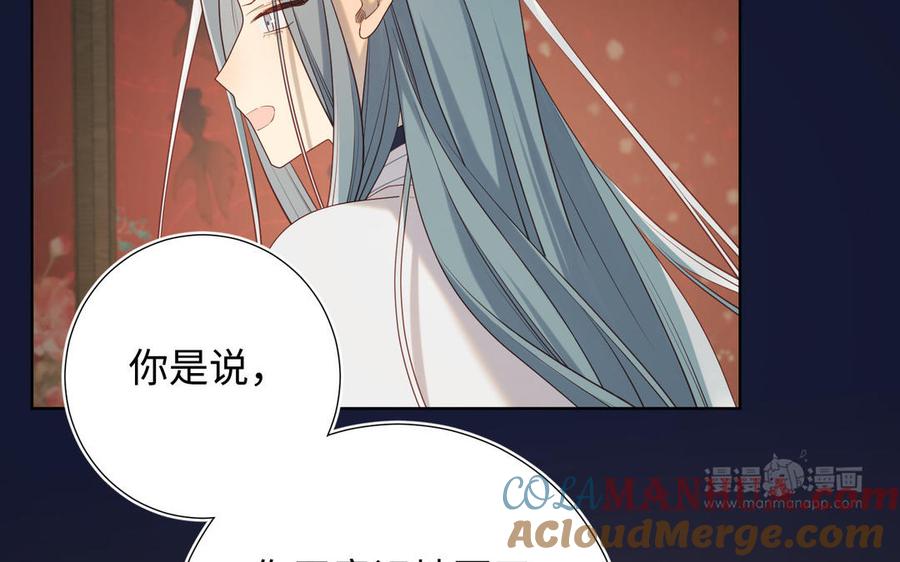 恶女拒绝泡男主 第89话 火锅聚会 第93页