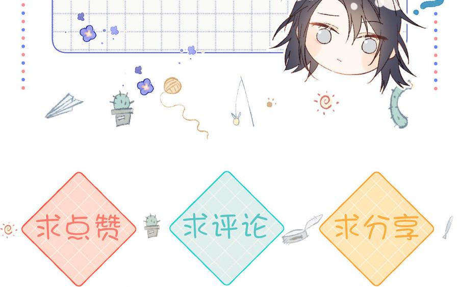 恶女拒绝泡男主 第89话 火锅聚会 第144页