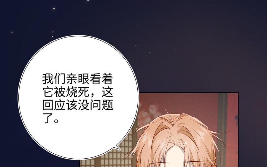 恶女拒绝泡男主 第89话 火锅聚会 第18页