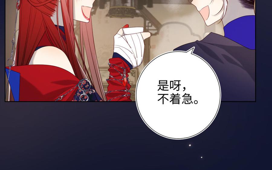 恶女拒绝泡男主 第89话 火锅聚会 第67页
