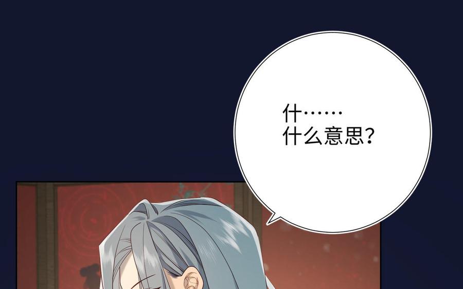恶女拒绝泡男主 第89话 火锅聚会 第92页