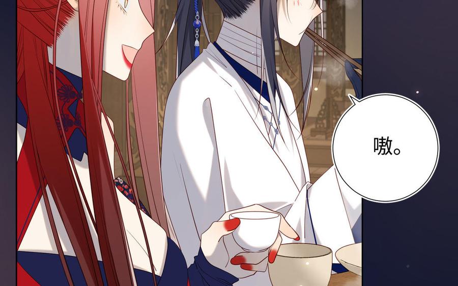 恶女拒绝泡男主 第89话 火锅聚会 第59页
