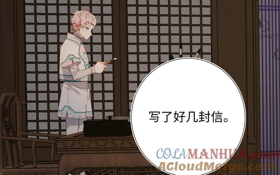 恶女拒绝泡男主 第89话 火锅聚会 第81页