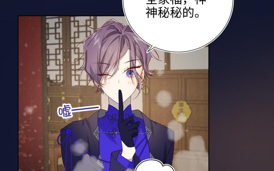 恶女拒绝泡男主 第89话 火锅聚会 第14页