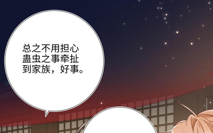恶女拒绝泡男主 第89话 火锅聚会 第20页