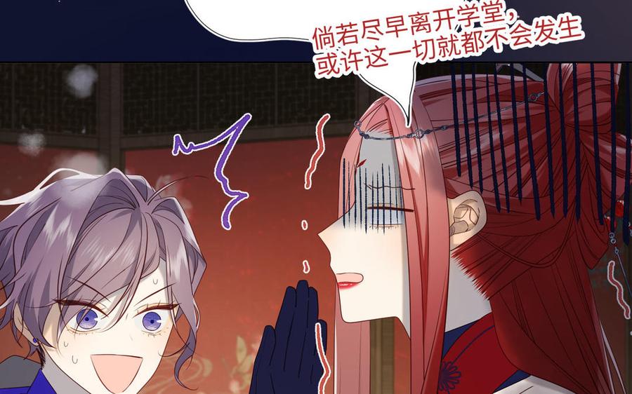 恶女拒绝泡男主 第89话 火锅聚会 第47页