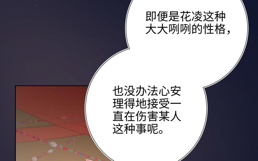恶女拒绝泡男主 第89话 火锅聚会 第36页