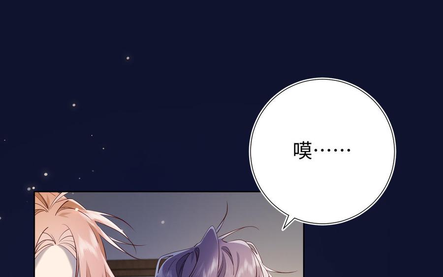 恶女拒绝泡男主 第89话 火锅聚会 第24页