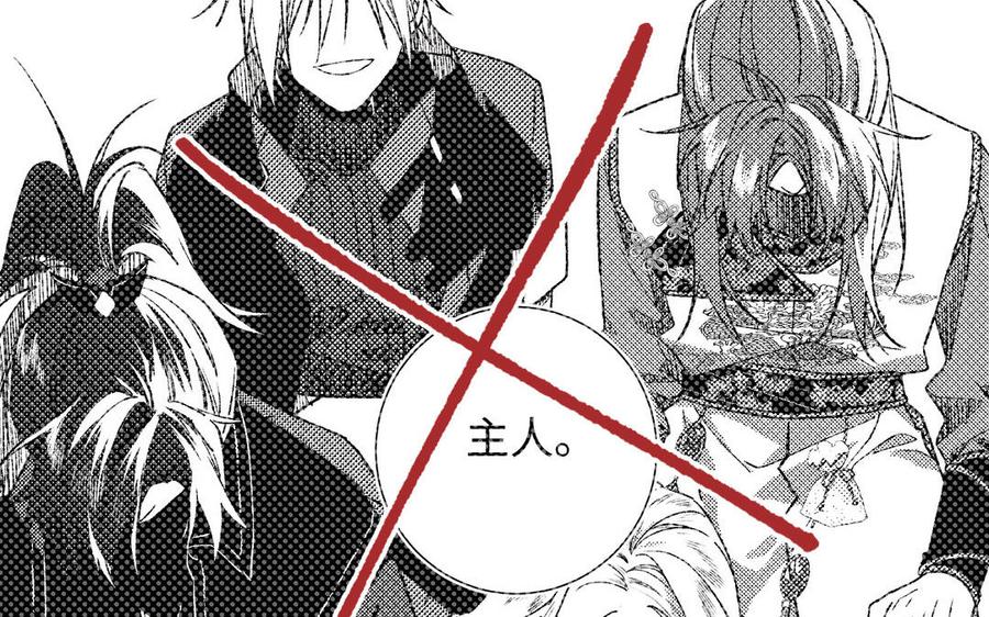 恶女拒绝泡男主 第89话 火锅聚会 第86页