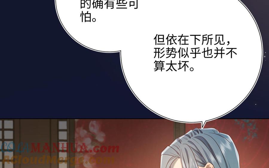 恶女拒绝泡男主 第89话 火锅聚会 第125页