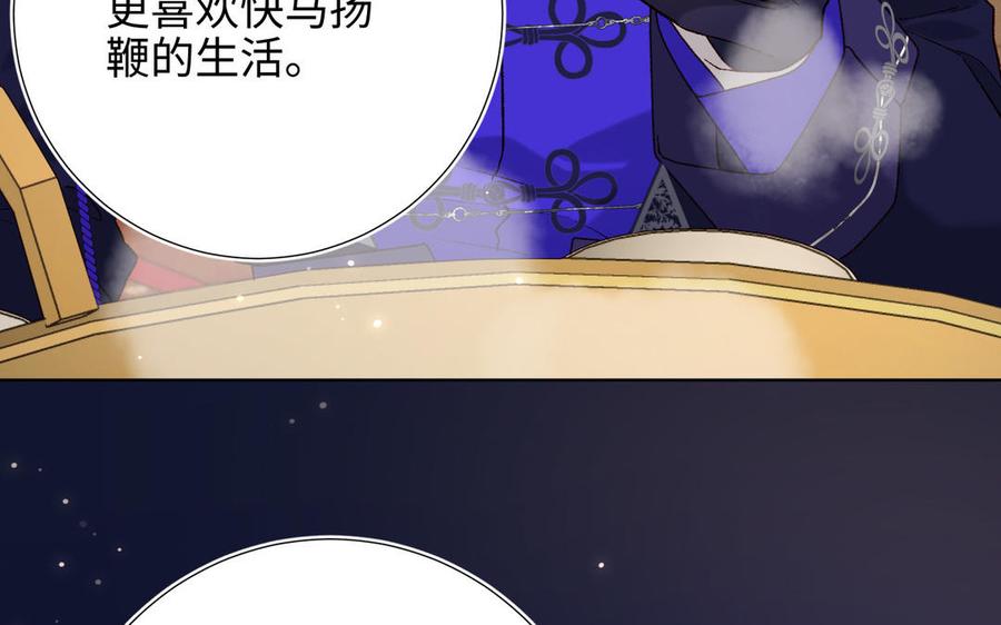 恶女拒绝泡男主 第89话 火锅聚会 第32页