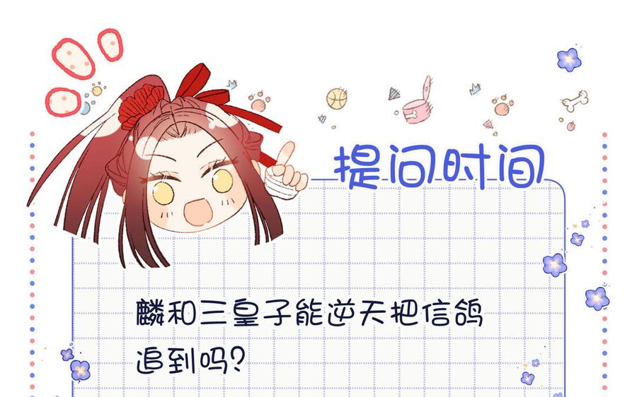 恶女拒绝泡男主 第89话 火锅聚会 第142页