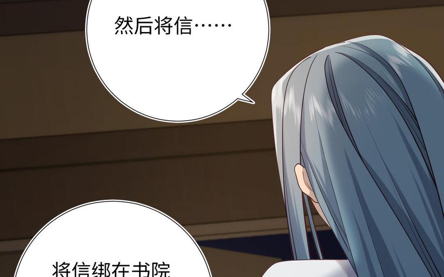 恶女拒绝泡男主 第89话 火锅聚会 第95页