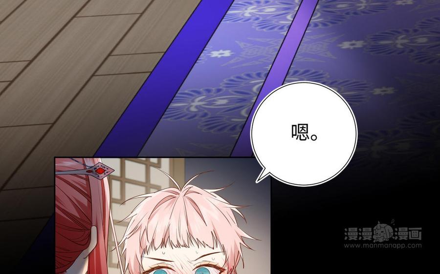 恶女拒绝泡男主 第89话 火锅聚会 第83页
