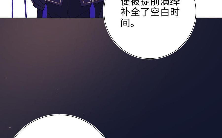 恶女拒绝泡男主 第89话 火锅聚会 第122页
