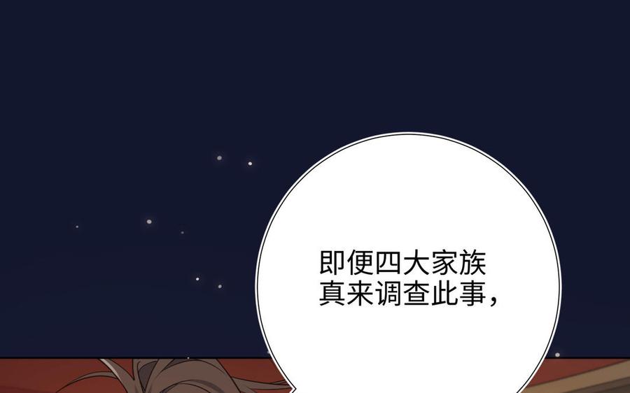 恶女拒绝泡男主 第89话 火锅聚会 第128页