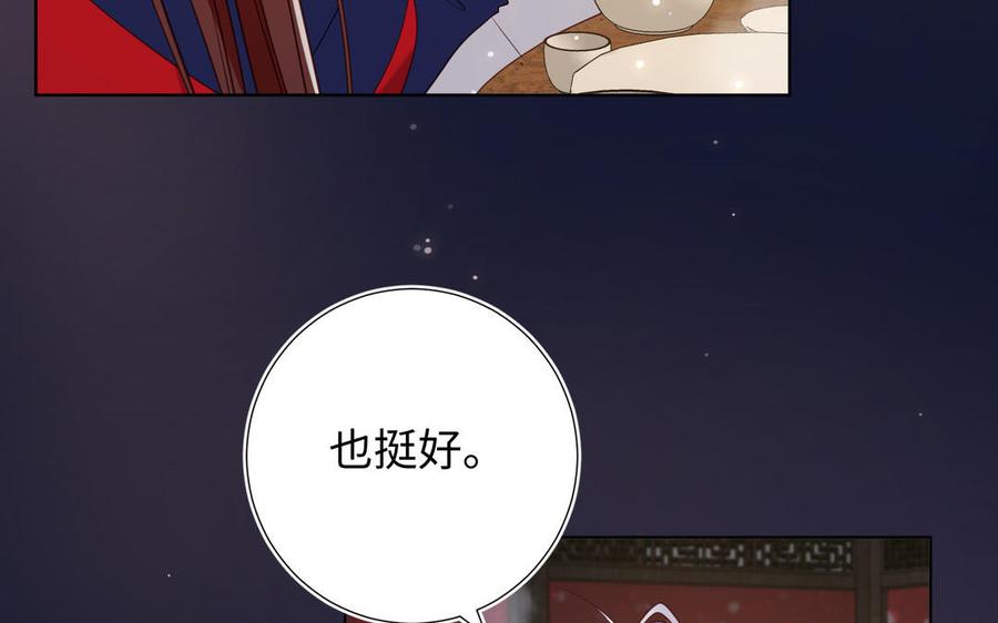 恶女拒绝泡男主 第89话 火锅聚会 第60页