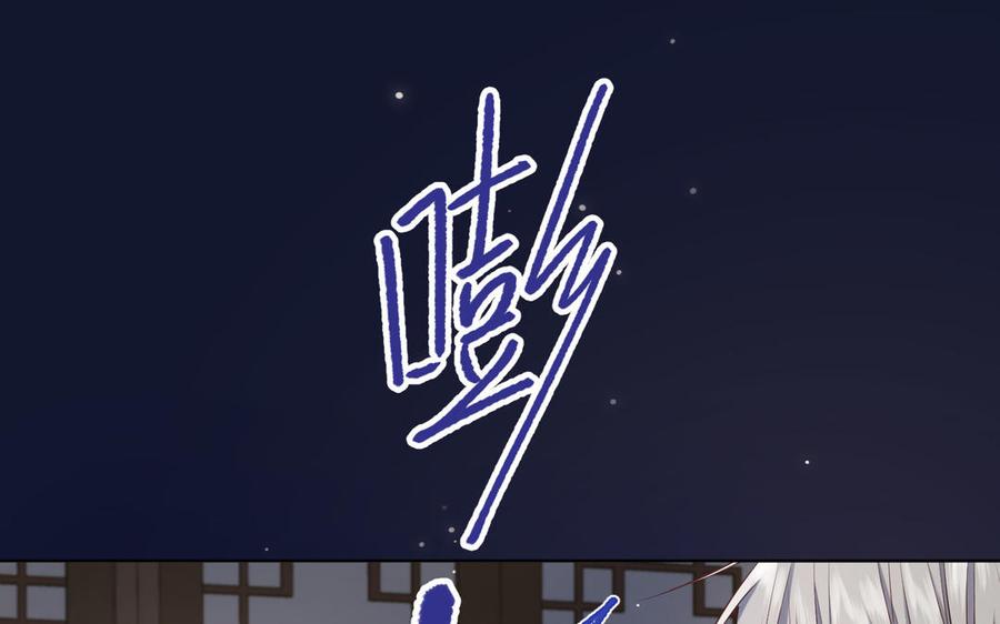 恶女拒绝泡男主 第89话 火锅聚会 第110页