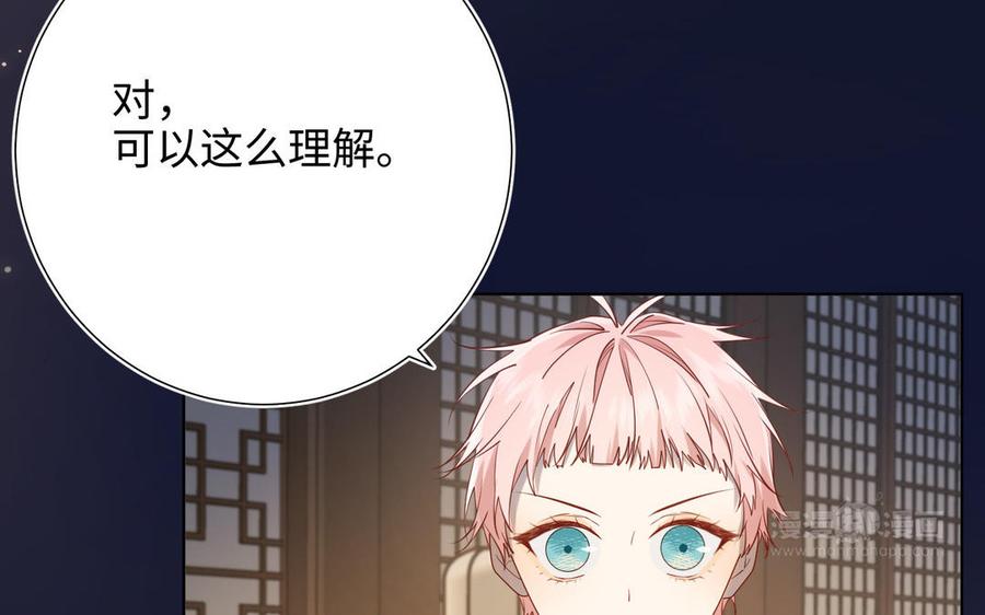 恶女拒绝泡男主 第89话 火锅聚会 第123页