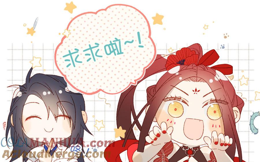 恶女拒绝泡男主 第89话 火锅聚会 第145页