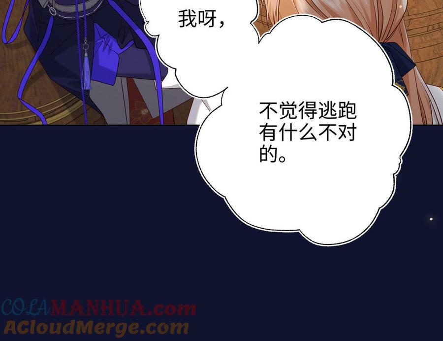 恶女拒绝泡男主 第89话 火锅聚会 第41页