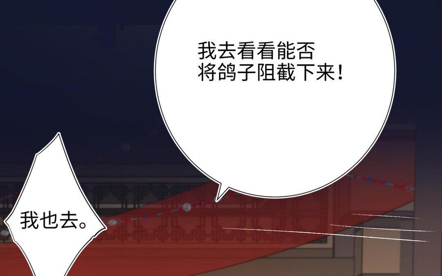 恶女拒绝泡男主 第89话 火锅聚会 第106页