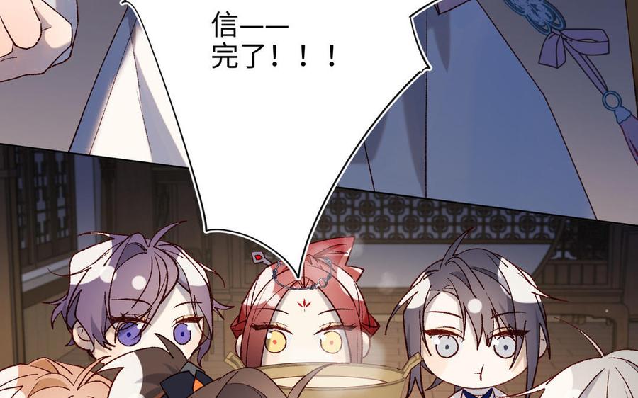 恶女拒绝泡男主 第89话 火锅聚会 第72页