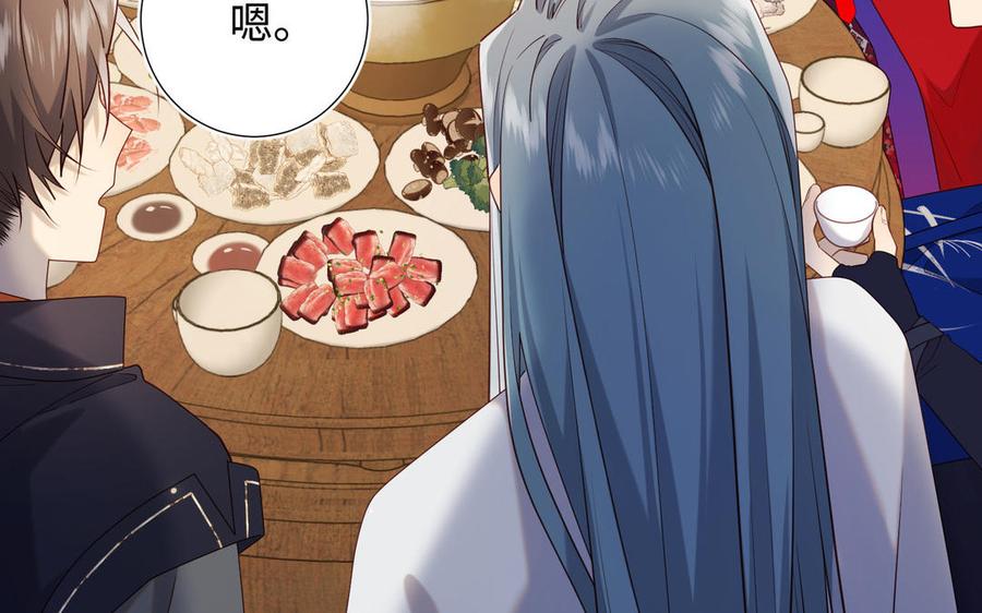 恶女拒绝泡男主 第89话 火锅聚会 第28页