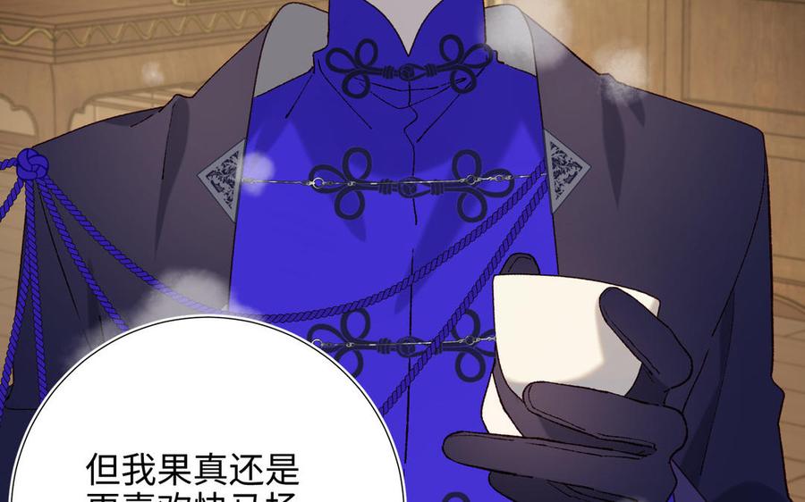 恶女拒绝泡男主 第89话 火锅聚会 第31页