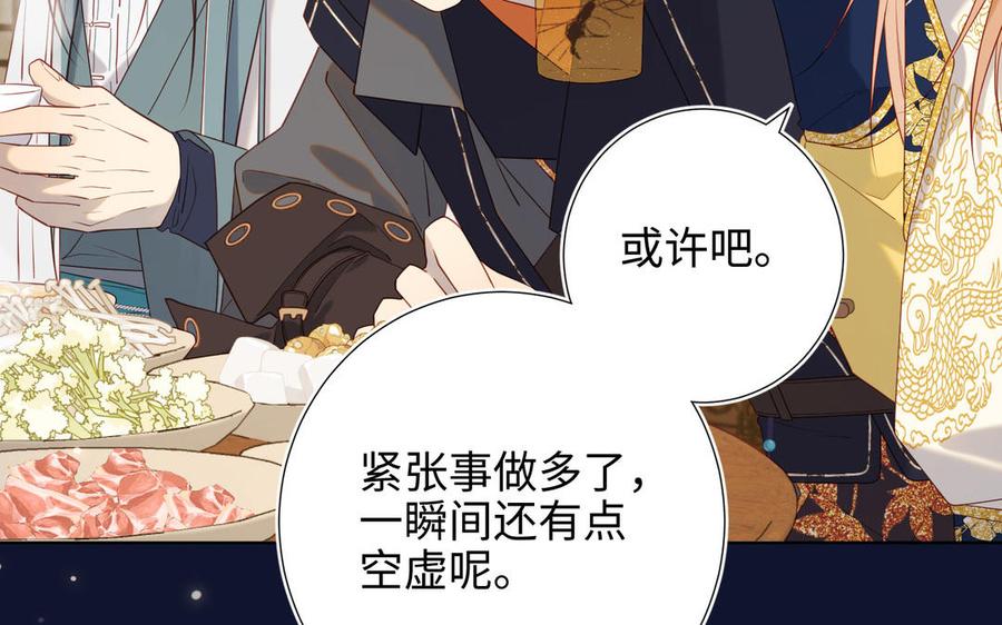 恶女拒绝泡男主 第89话 火锅聚会 第22页