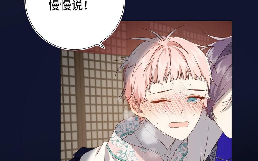 恶女拒绝泡男主 第89话 火锅聚会 第78页