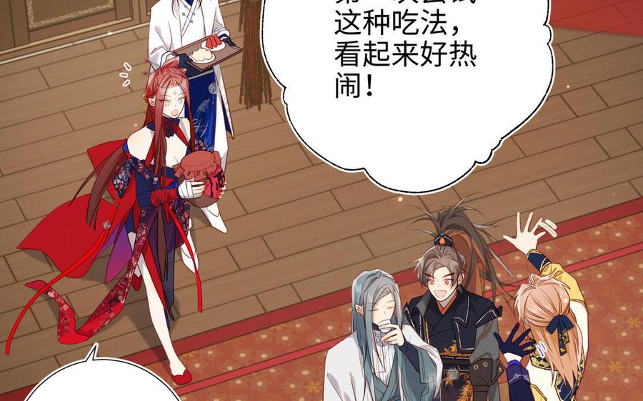 恶女拒绝泡男主 第89话 火锅聚会 第11页