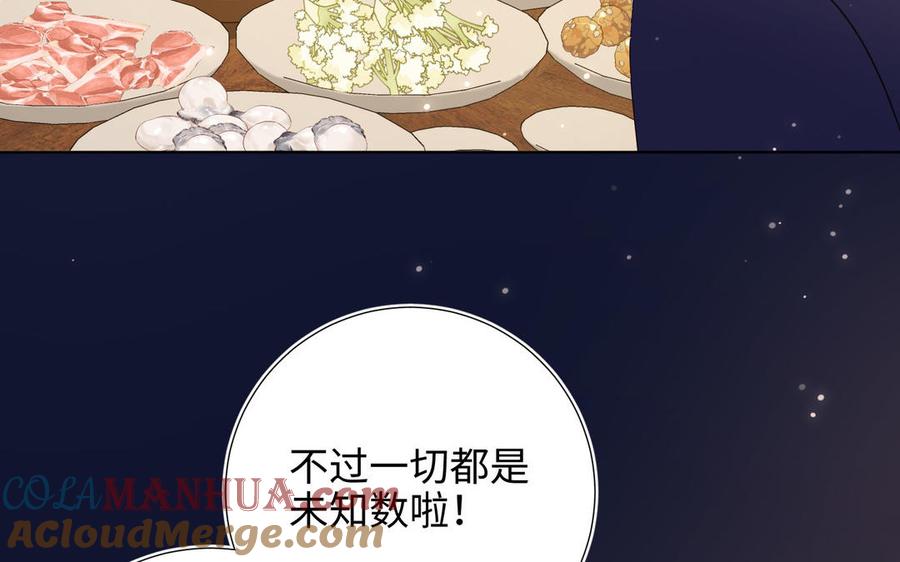 恶女拒绝泡男主 第89话 火锅聚会 第65页